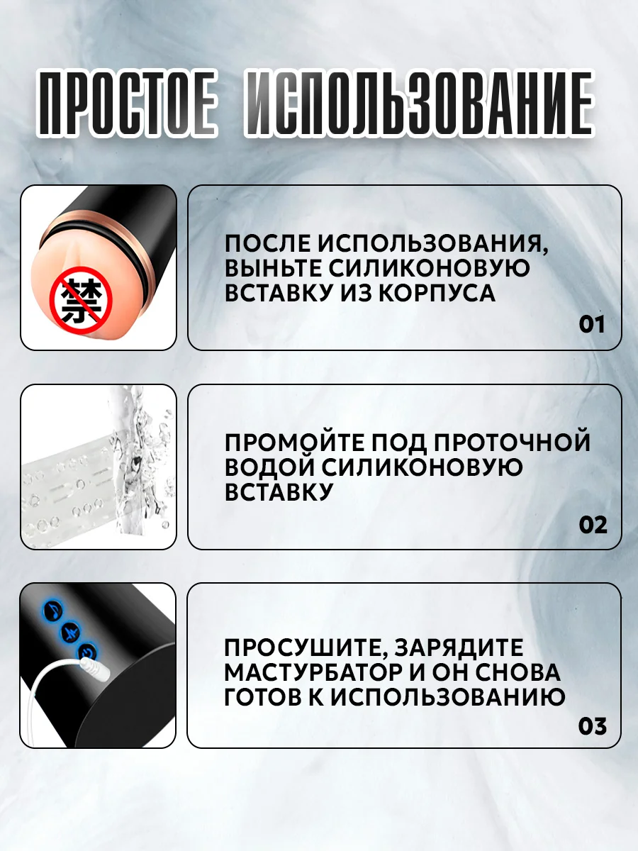 Мастурбатор мужской автоматический