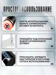 Мастурбатор мужской автоматический