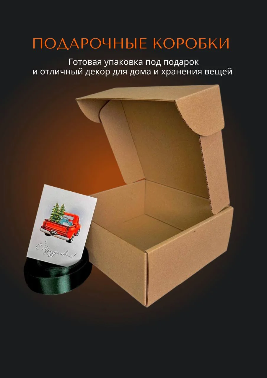 Лесной зеленый подарочная коробка с надписью