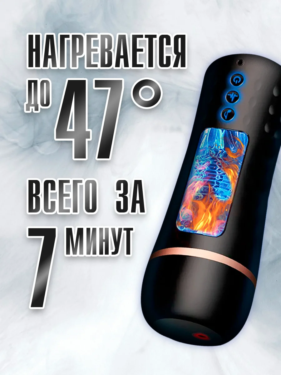 Черный мастурбатор мужской автоматический