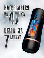 Черный мастурбатор мужской автоматический