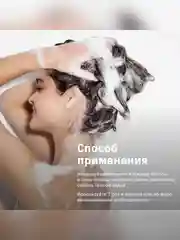 Глубоко очищающий шампунь The Act DETOX, с яблочным уксусом и кератином, 280 мл