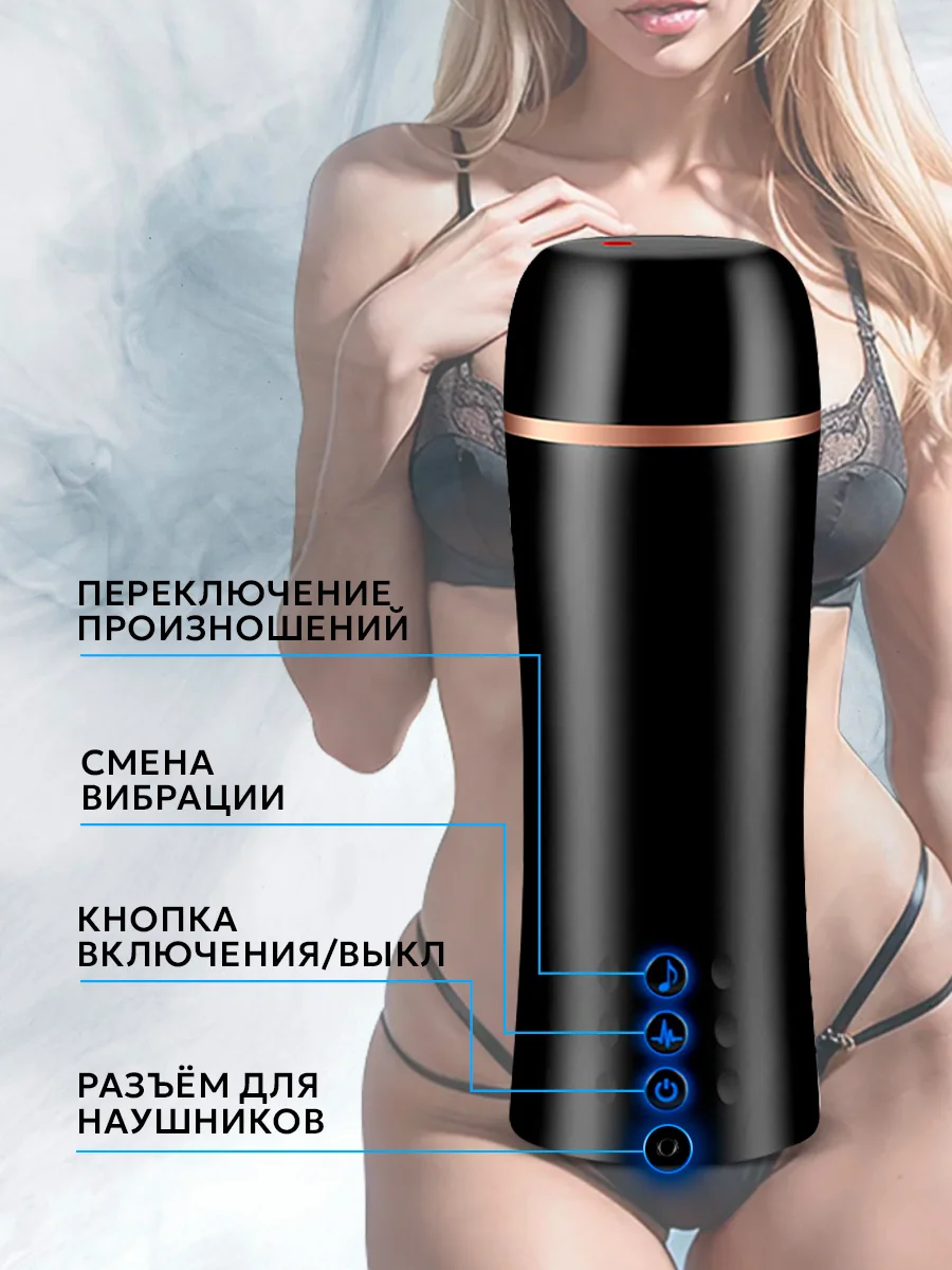 Черный мастурбатор мужской автоматический