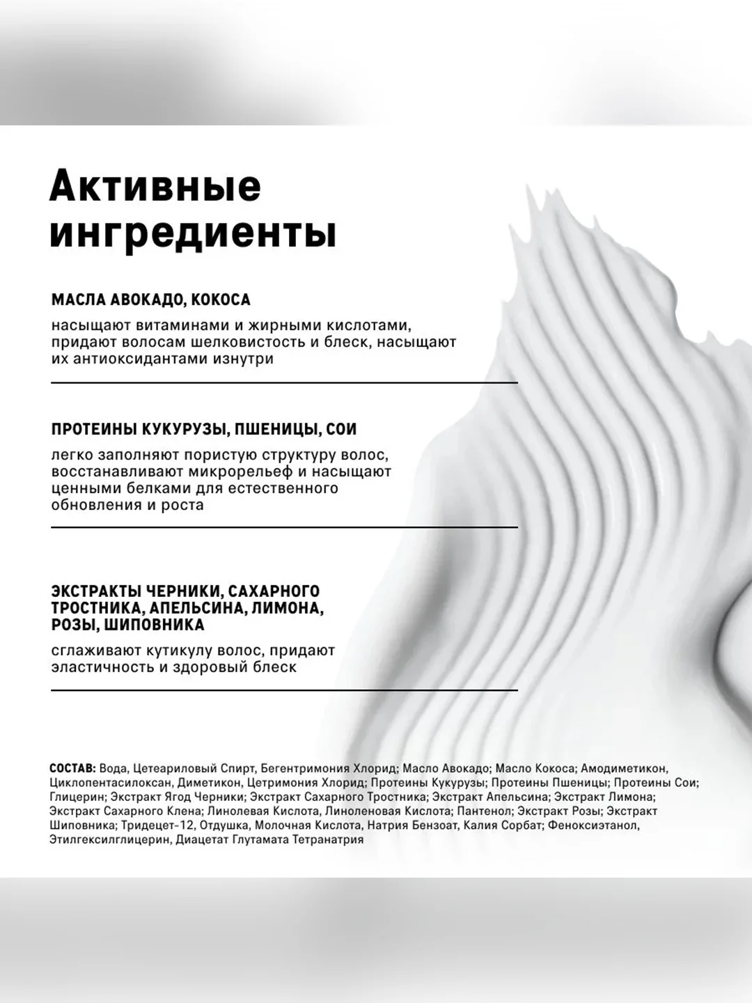 Маска-кондиционер The Act 2 в 1 Everyday, с маслами и растительными протеинами, 200 мл