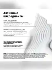 Маска-кондиционер The Act 2 в 1 Everyday, с маслами и растительными протеинами, 200 мл