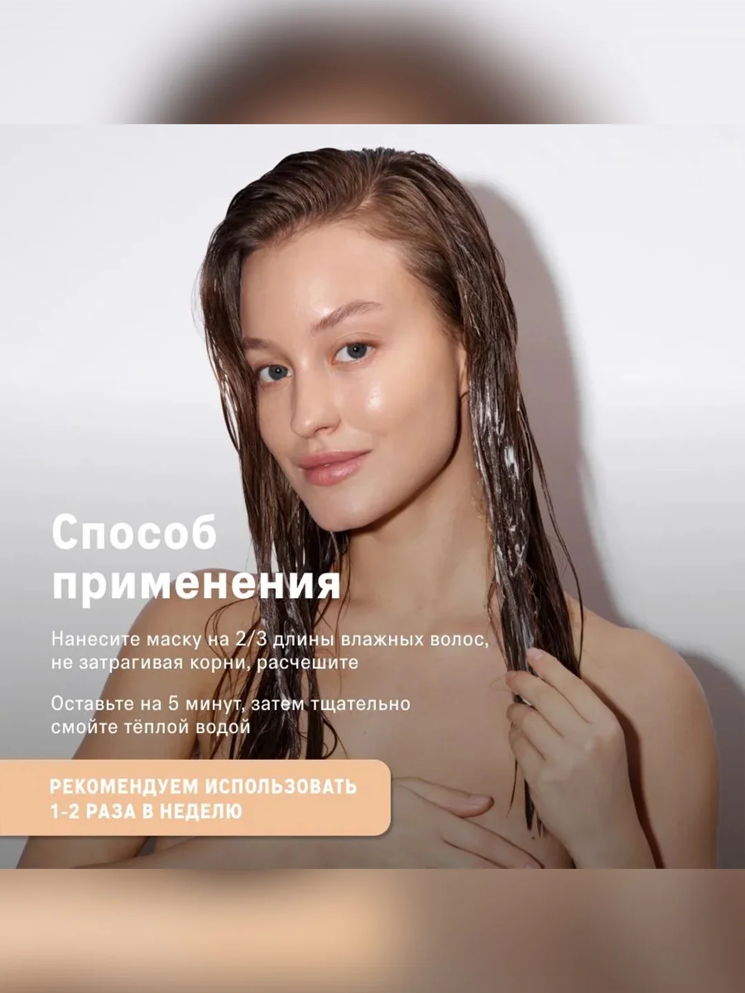 Маска-кондиционер The Act 2 в 1 Everyday, с маслами и растительными протеинами, 200 мл