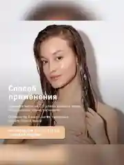Маска-кондиционер The Act 2 в 1 Everyday, с маслами и растительными протеинами, 200 мл