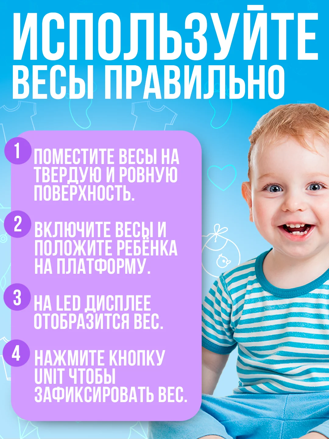 Весы для новорожденных, детские весы