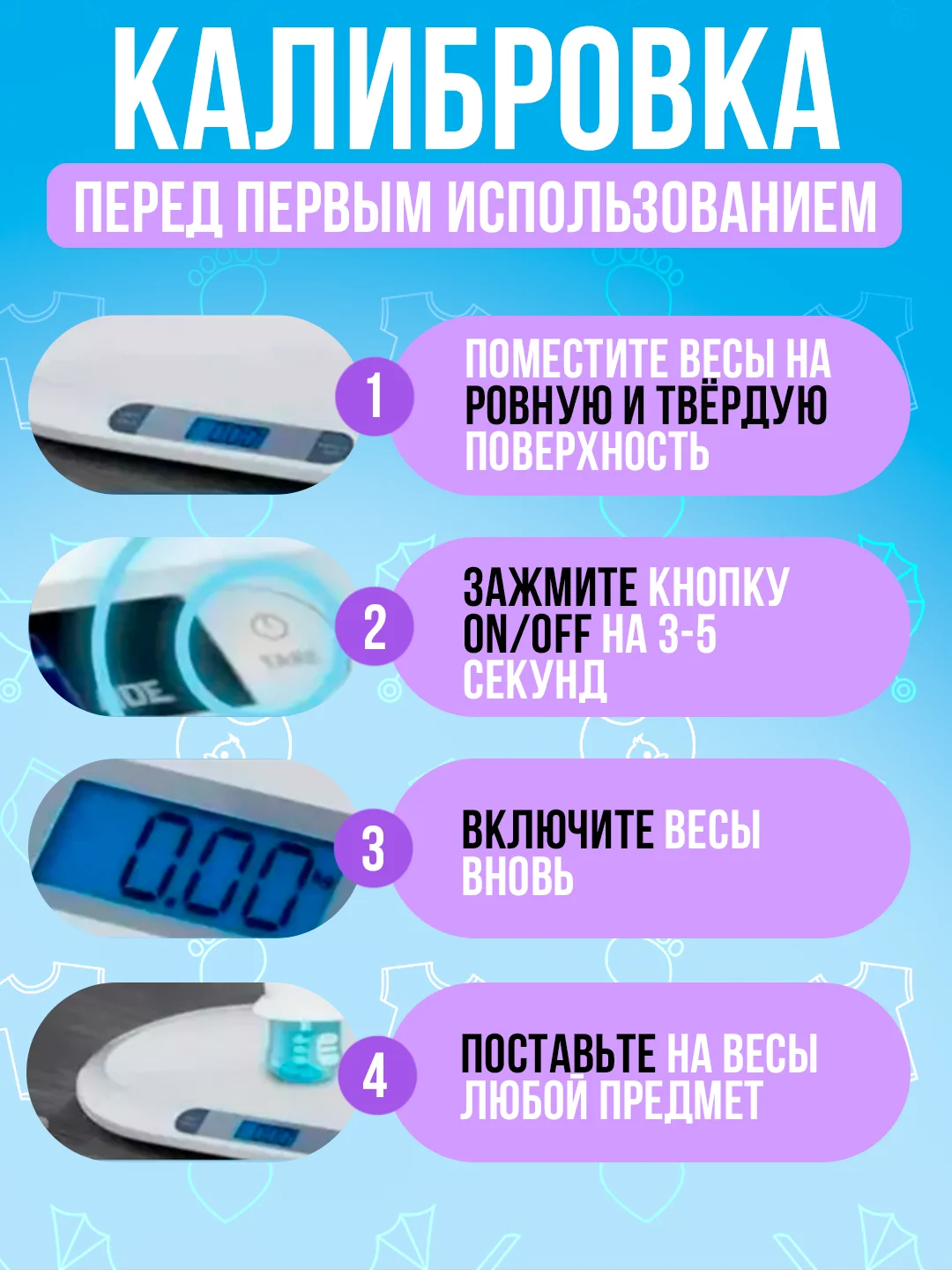 Весы для новорожденных, детские весы