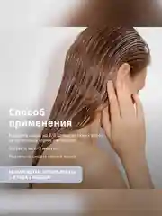 Восстанавливающая маска для волос The Act Extra, с маслами и протеинами, 200 мл