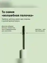 Ухаживающий гель-фиксатор для бровей The Act, c маслом усьмы и кератинами, 6 мл