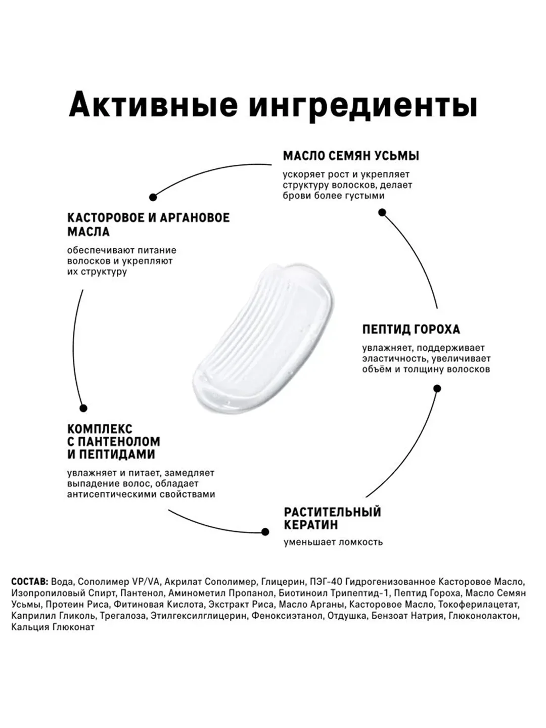 Ухаживающий гель-фиксатор для бровей The Act, c маслом усьмы и кератинами, 6 мл