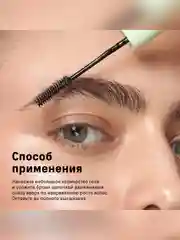 Ухаживающий гель-фиксатор для бровей The Act, c маслом усьмы и кератинами, 6 мл