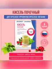 Кисель Леовит Почечный, 6 пакетов по 20 г