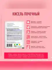 Кисель Леовит Почечный, 6 пакетов по 20 г