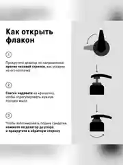 Парфюмированный крем для рук и тела The Act, цитрусовая вербена, 300 мл