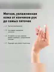 Парфюмированный крем для рук и тела The Act, цитрусовая вербена, 300 мл