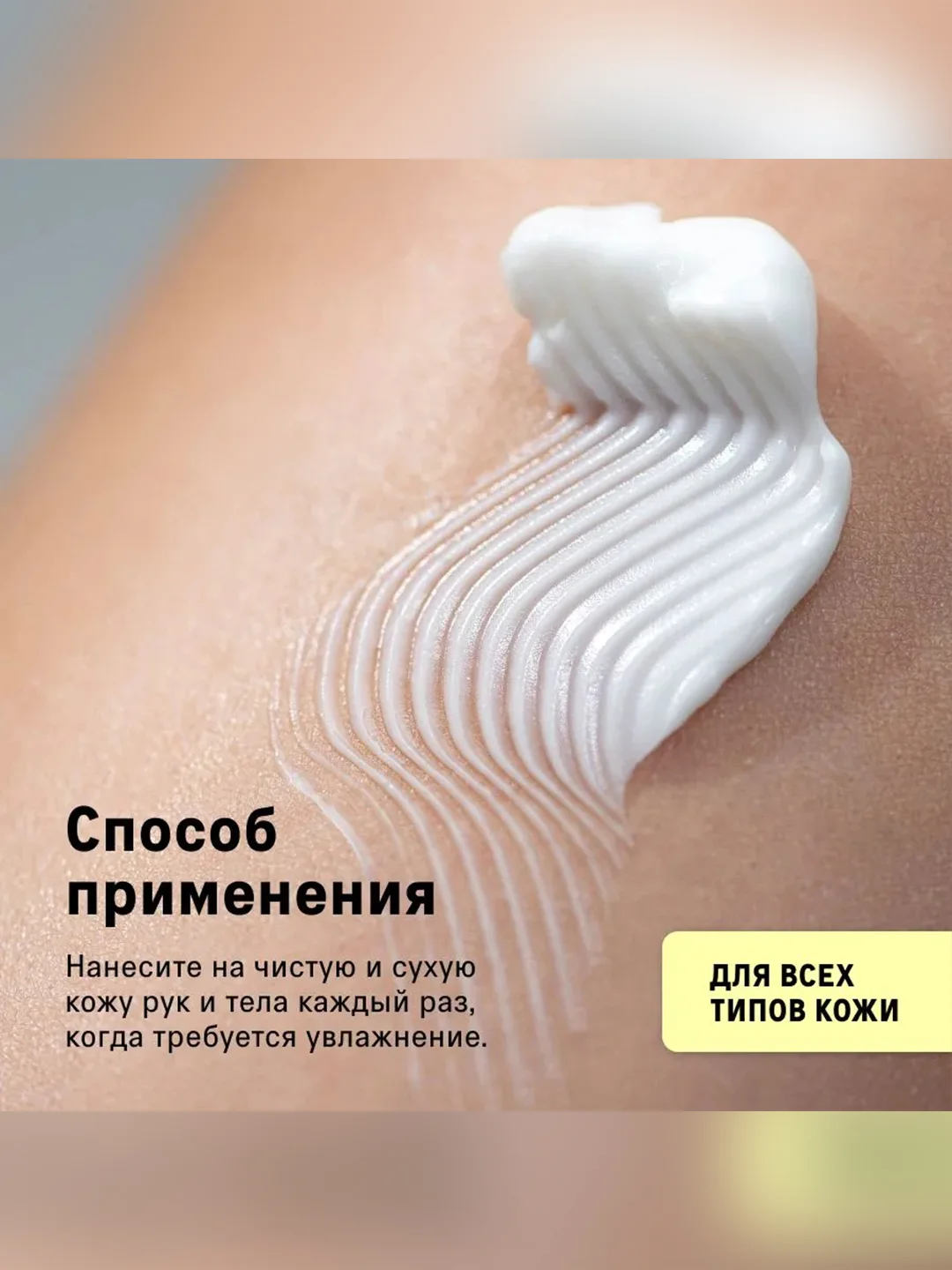 Парфюмированный крем для рук и тела The Act, цитрусовая вербена, 300 мл