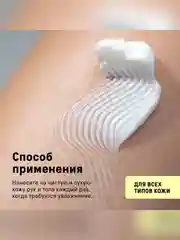 Парфюмированный крем для рук и тела The Act, цитрусовая вербена, 300 мл