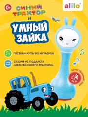 Интерактивная обучающая музыкальная игрушка "Умный зайка" ALILO R1 Синий Трактор