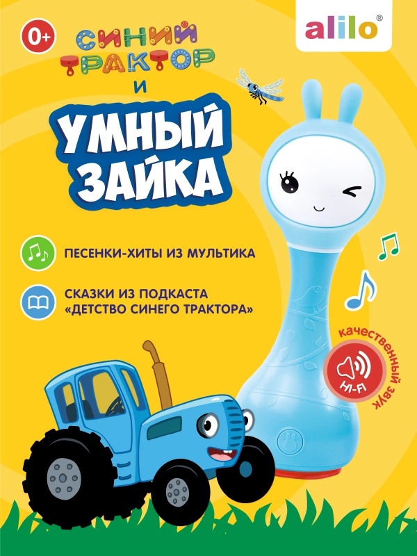 Интерактивная обучающая музыкальная игрушка "Умный зайка" ALILO R1 Синий Трактор