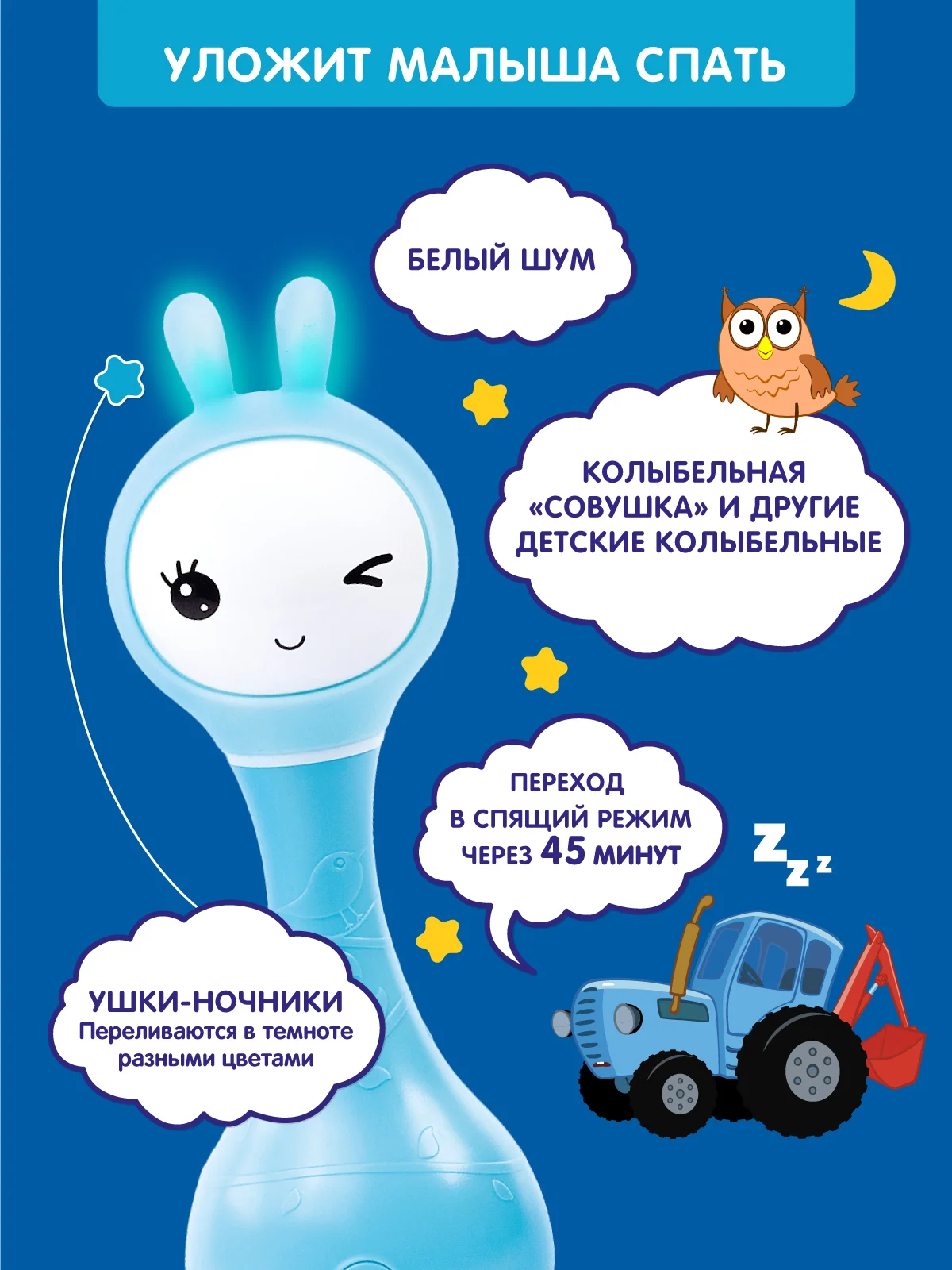 Интерактивная обучающая музыкальная игрушка "Умный зайка" ALILO R1 Синий Трактор