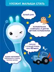 Интерактивная обучающая музыкальная игрушка "Умный зайка" ALILO R1 Синий Трактор