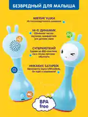 Интерактивная обучающая музыкальная игрушка "Умный зайка" ALILO R1 Синий Трактор