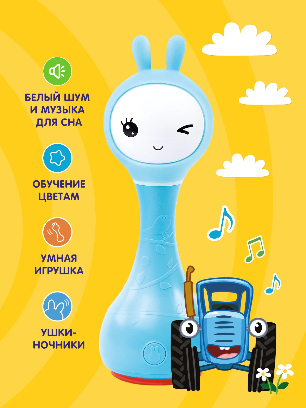 Интерактивная обучающая музыкальная игрушка "Умный зайка" ALILO R1 Синий Трактор