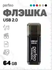 Черный флеш-накопитель Perfeo USB 64GB E02