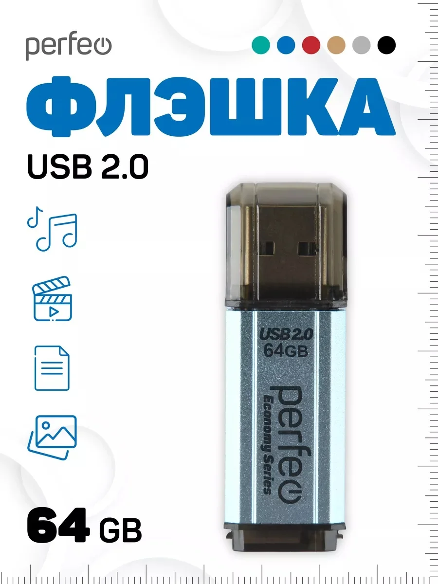 Голубой флеш-накопитель Perfeo USB 64GB E02
