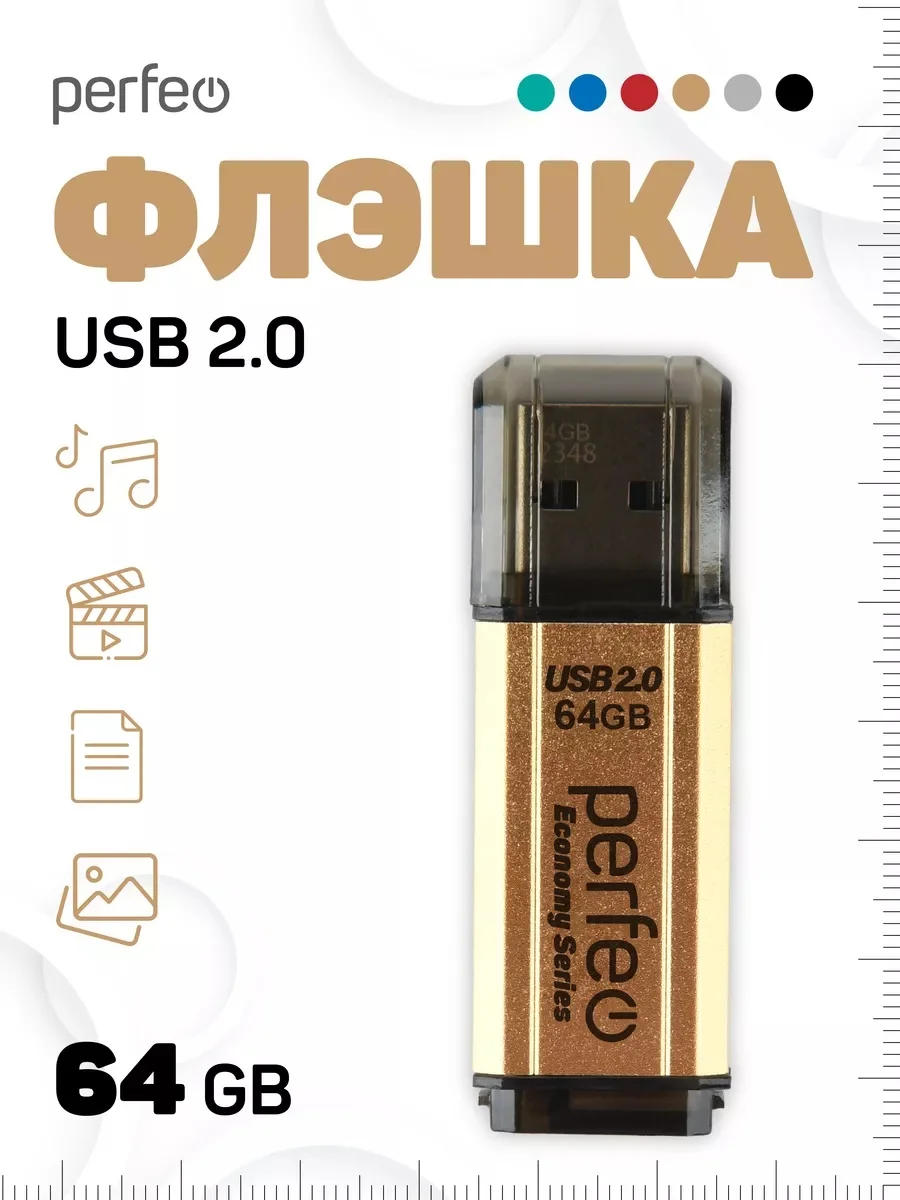 Золотой флеш-накопитель Perfeo USB 64GB E02