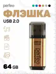Золотой флеш-накопитель Perfeo USB 64GB E02