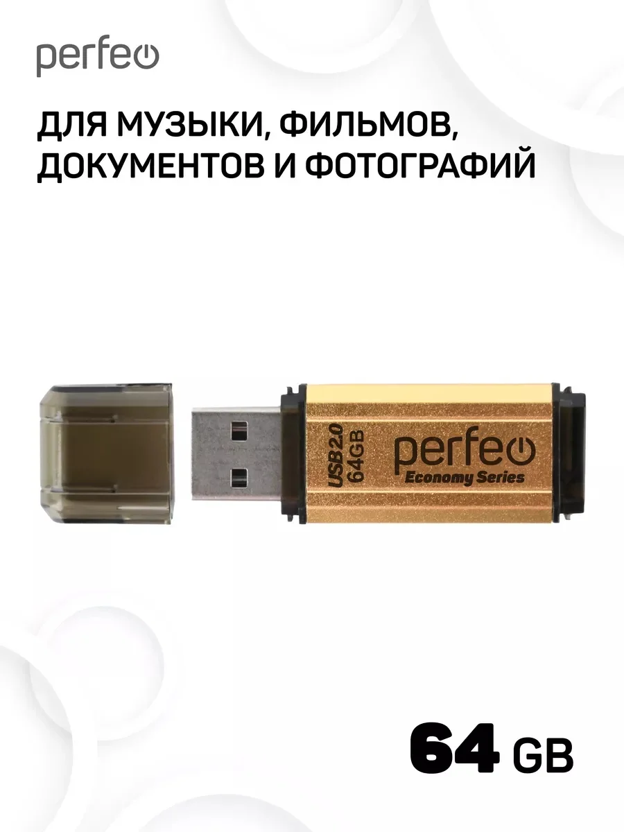 Золотой флеш-накопитель Perfeo USB 64GB E02
