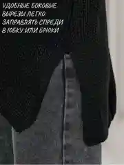 Черный свитер женский черный и белый