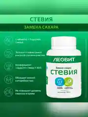 Худеем за неделю Стевия. Банка 150 таб. (по 12 банок)