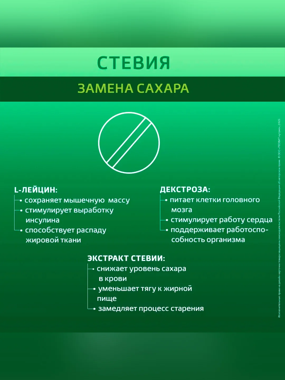 Худеем за неделю Стевия. Банка 150 таб. (по 12 банок)