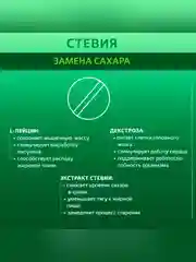 Худеем за неделю Стевия. Банка 150 таб. (по 12 банок)
