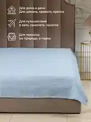 Голубой плед-покрывало хлопковый Rio Grande 200х220 см