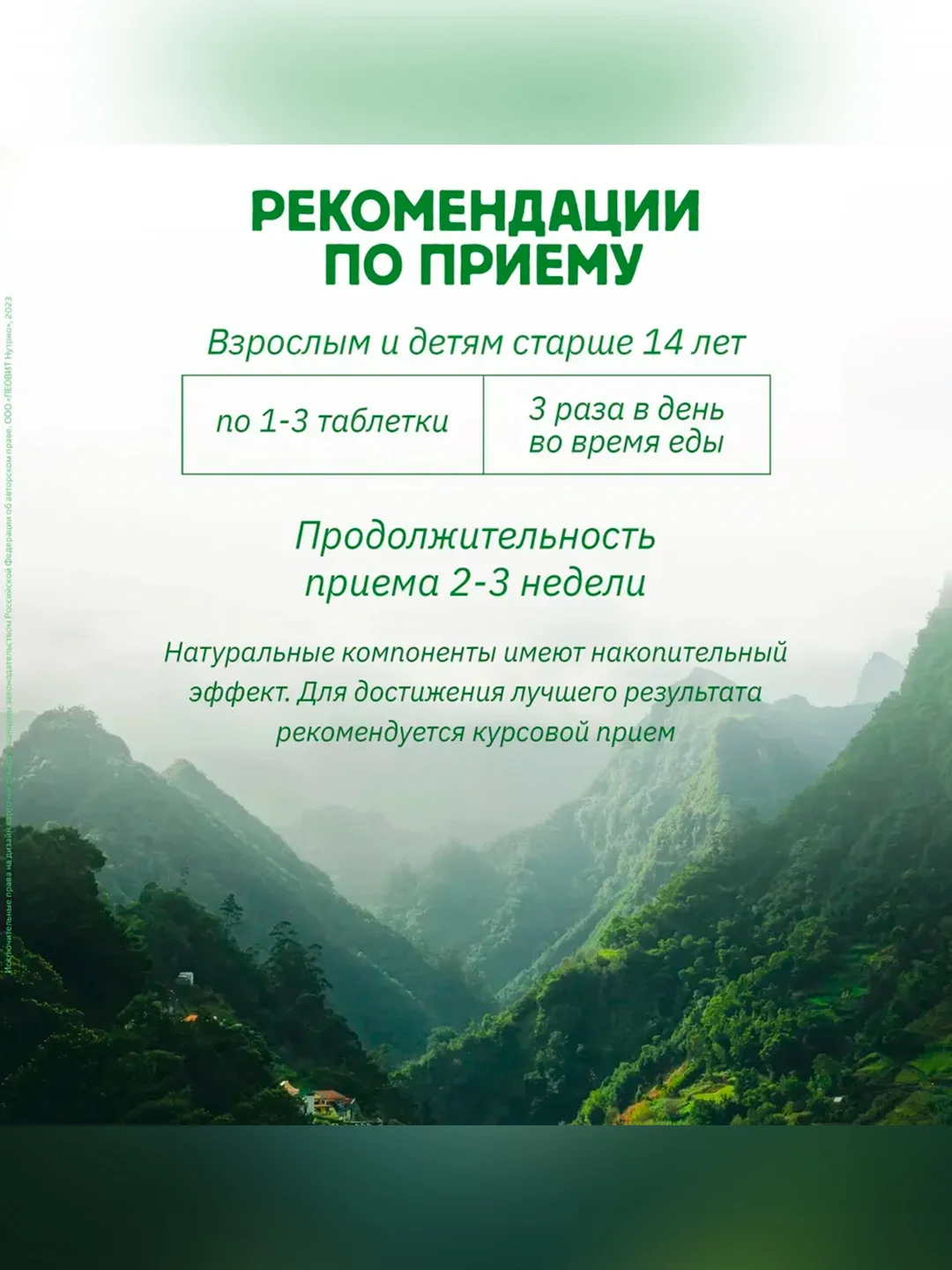 Леовит бад Успокаивающие травы. 30 таблеток по 0,55 г. Упаковка 16,5 г