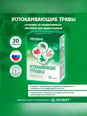Леовит бад Успокаивающие травы. 30 таблеток по 0,55 г. Упаковка 16,5 г