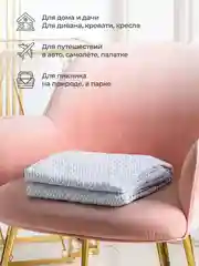 Серый плед-покрывало хлопковый Rio Grande 200х220 см