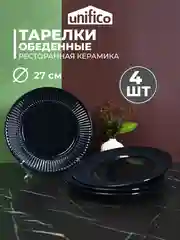 Синий меланж набор тарелок обеденных Unifico Lorenza 27 см х 4 шт