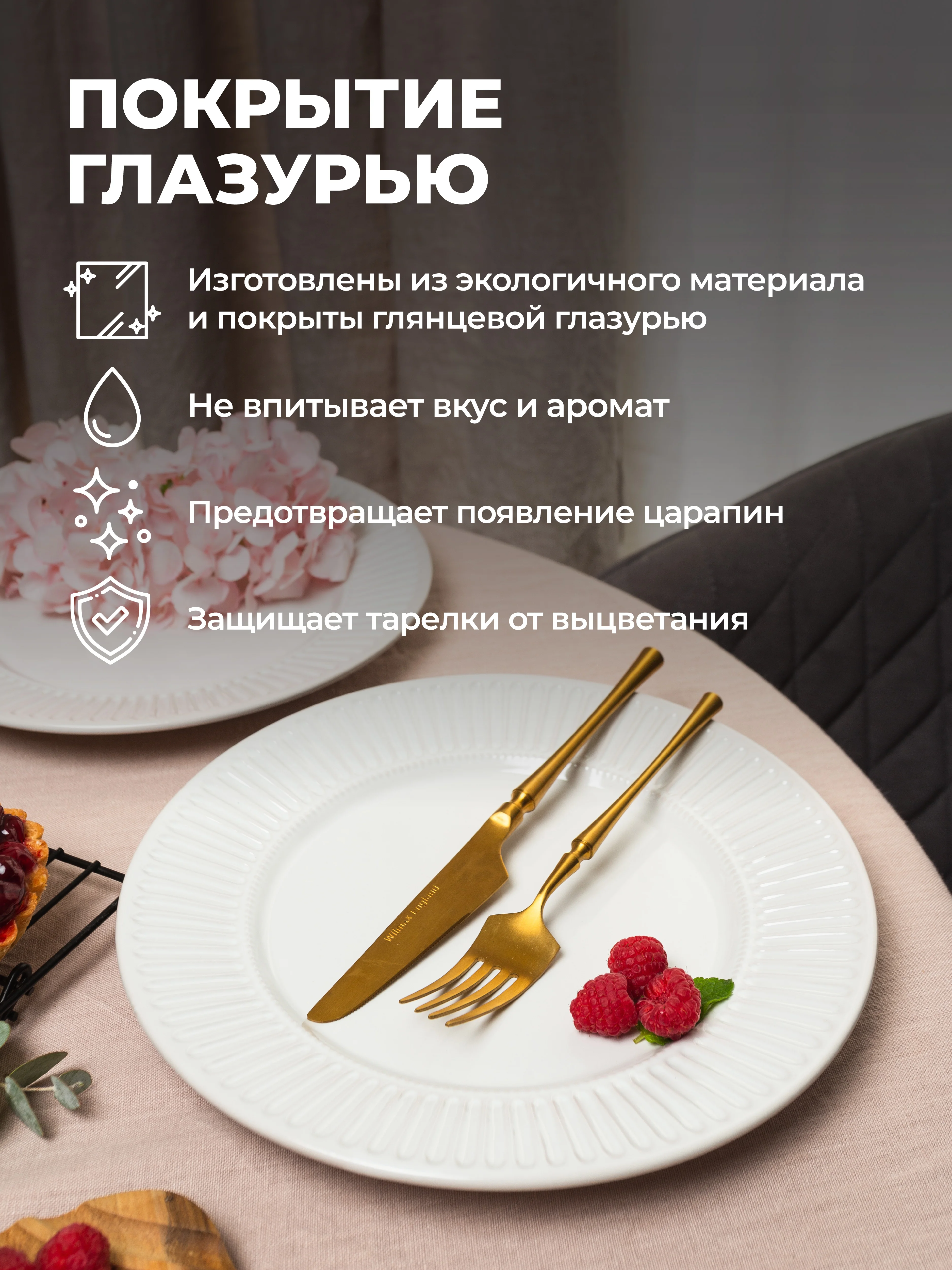 Белый набор тарелок обеденных Unifico Lorenza 27 см х 4 шт