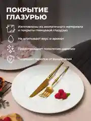 Белый набор тарелок обеденных Unifico Lorenza 27 см х 4 шт
