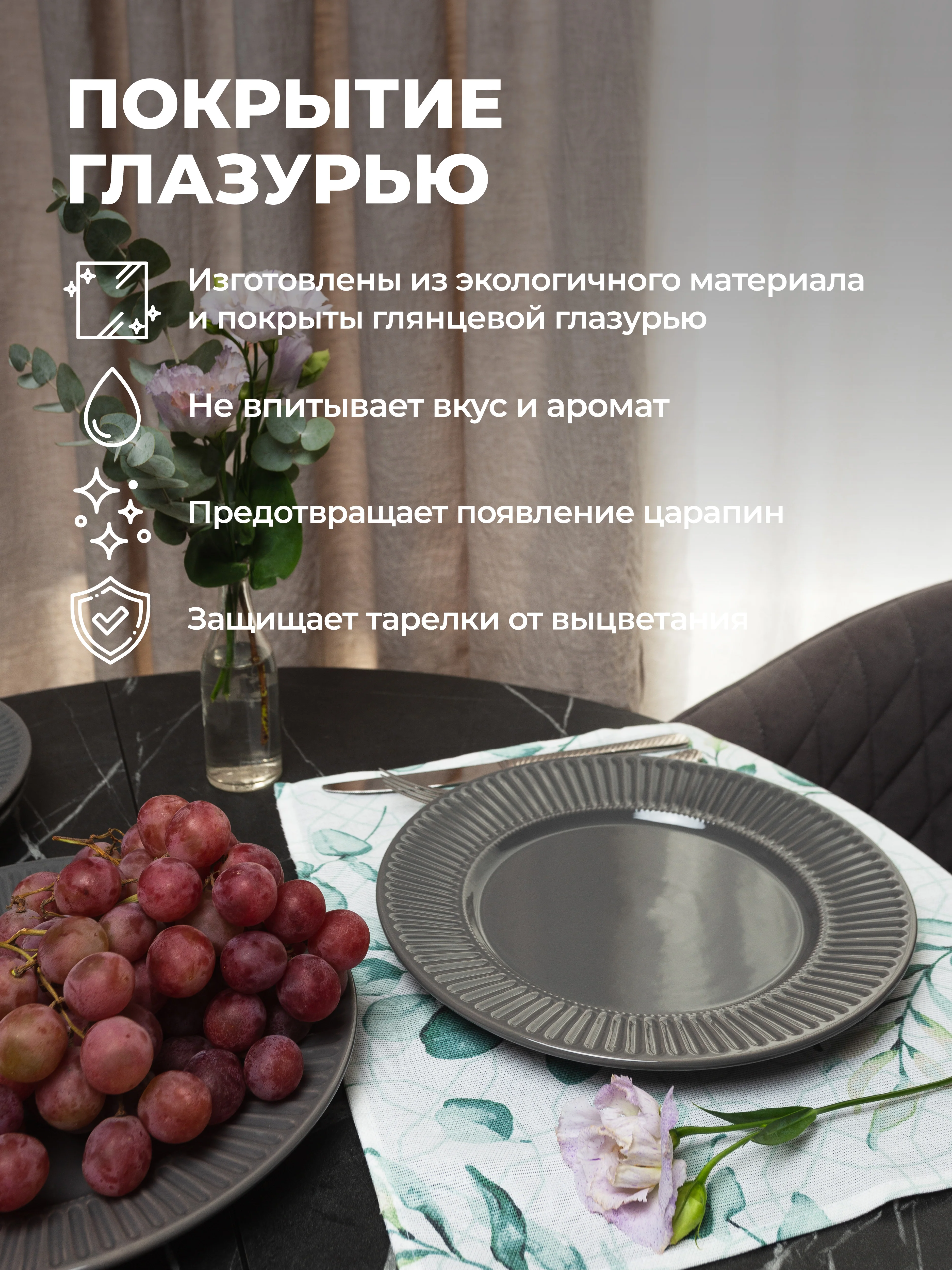Серый набор тарелок обеденных Unifico Lorenza 27 см х 4 шт