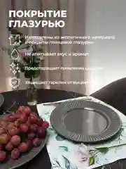Серый набор тарелок обеденных Unifico Lorenza 27 см х 4 шт