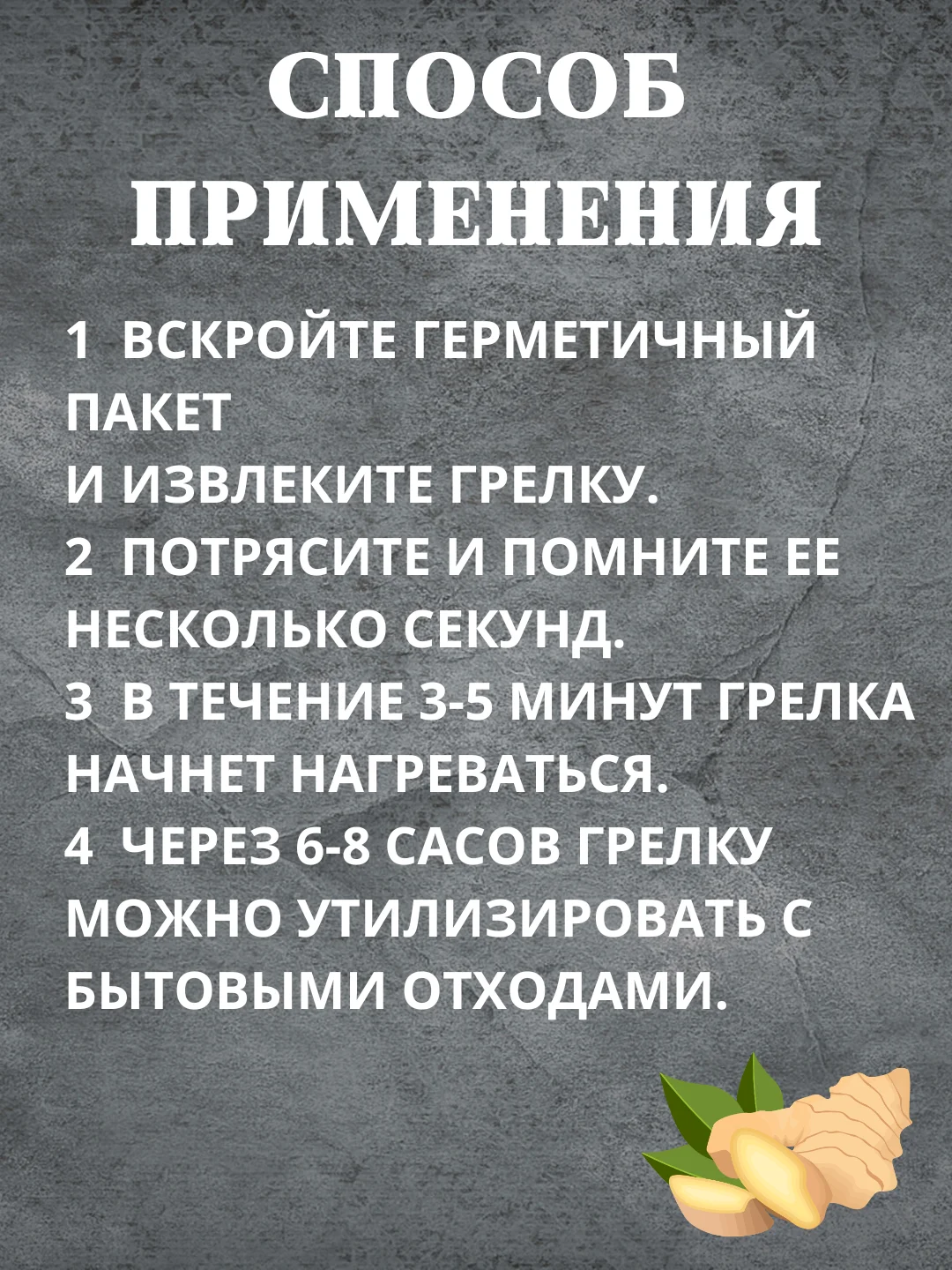 Грелка самонагревающаяся, пластырь согревающий для суставов, 2 шт