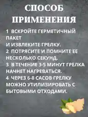 Грелка самонагревающаяся, пластырь согревающий для суставов, 2 шт