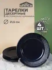 Синий меланж набор тарелок десертных Unifico Lorenza 21,5 см х 4 шт